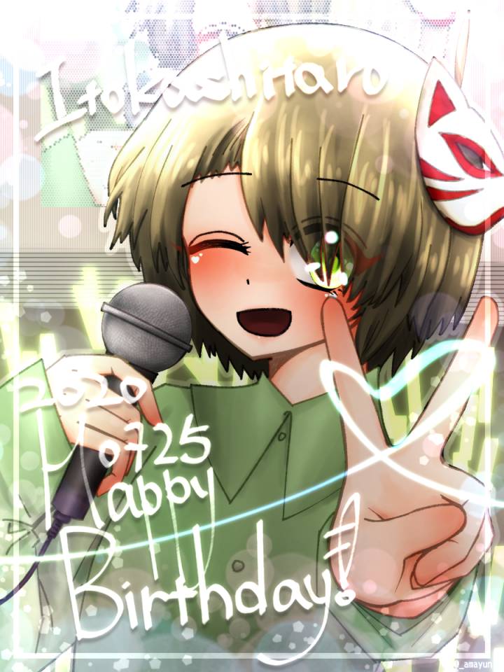 伊東歌詞太郎生誕祭 By Amayun On Sketchers United