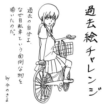 kiyo on Sketchers United